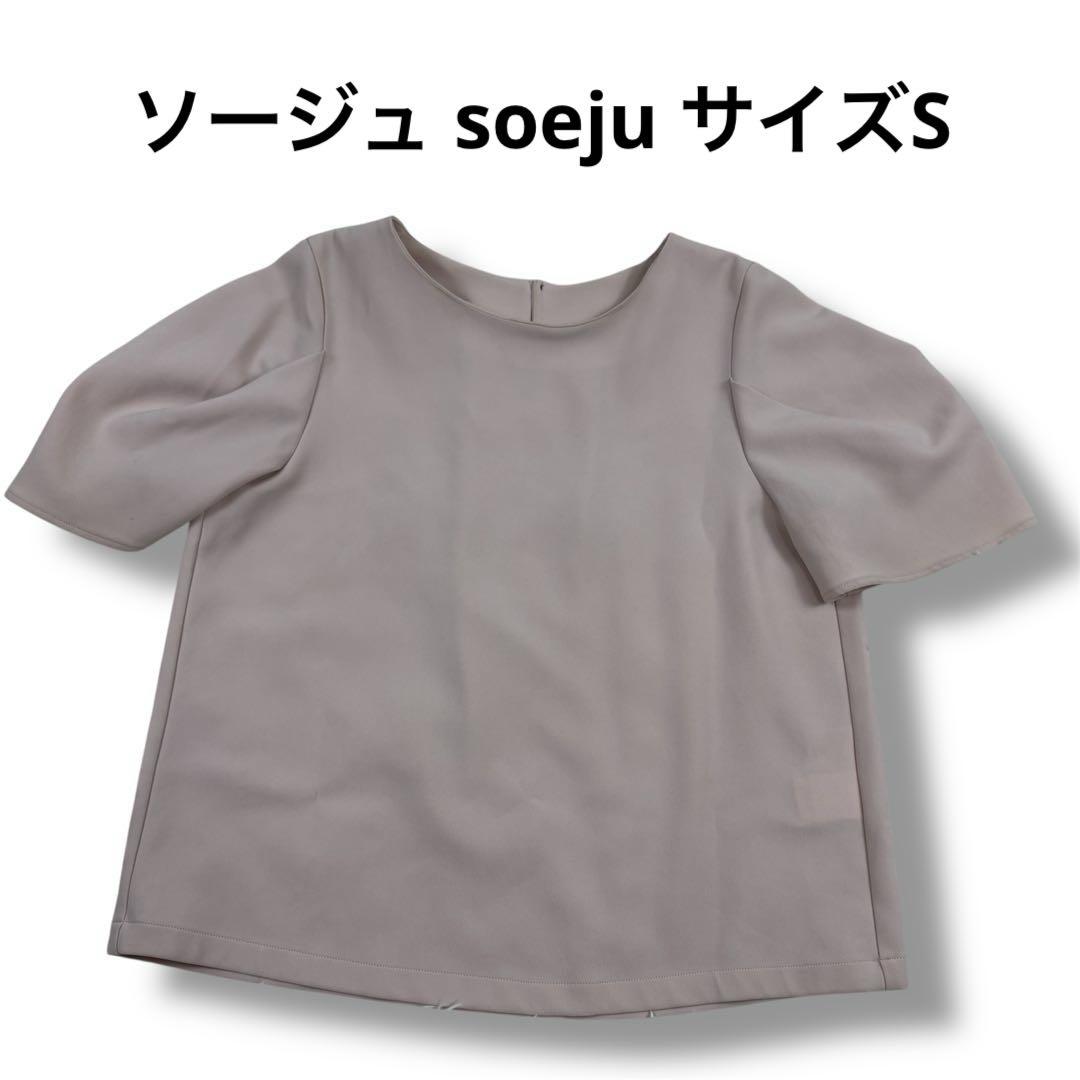 ソージュ soeju 肩タック ブラウス ピンク S - メルカリ
