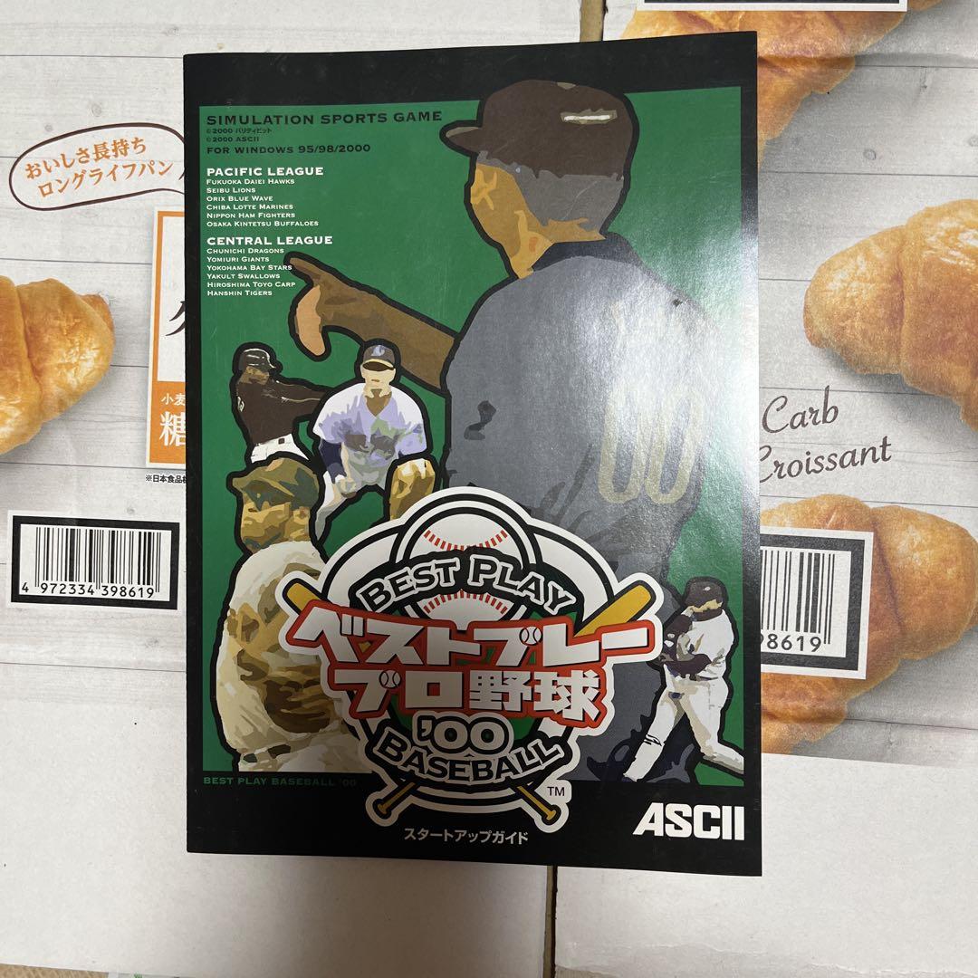 PC版　ベストプレープロ野球00 レア