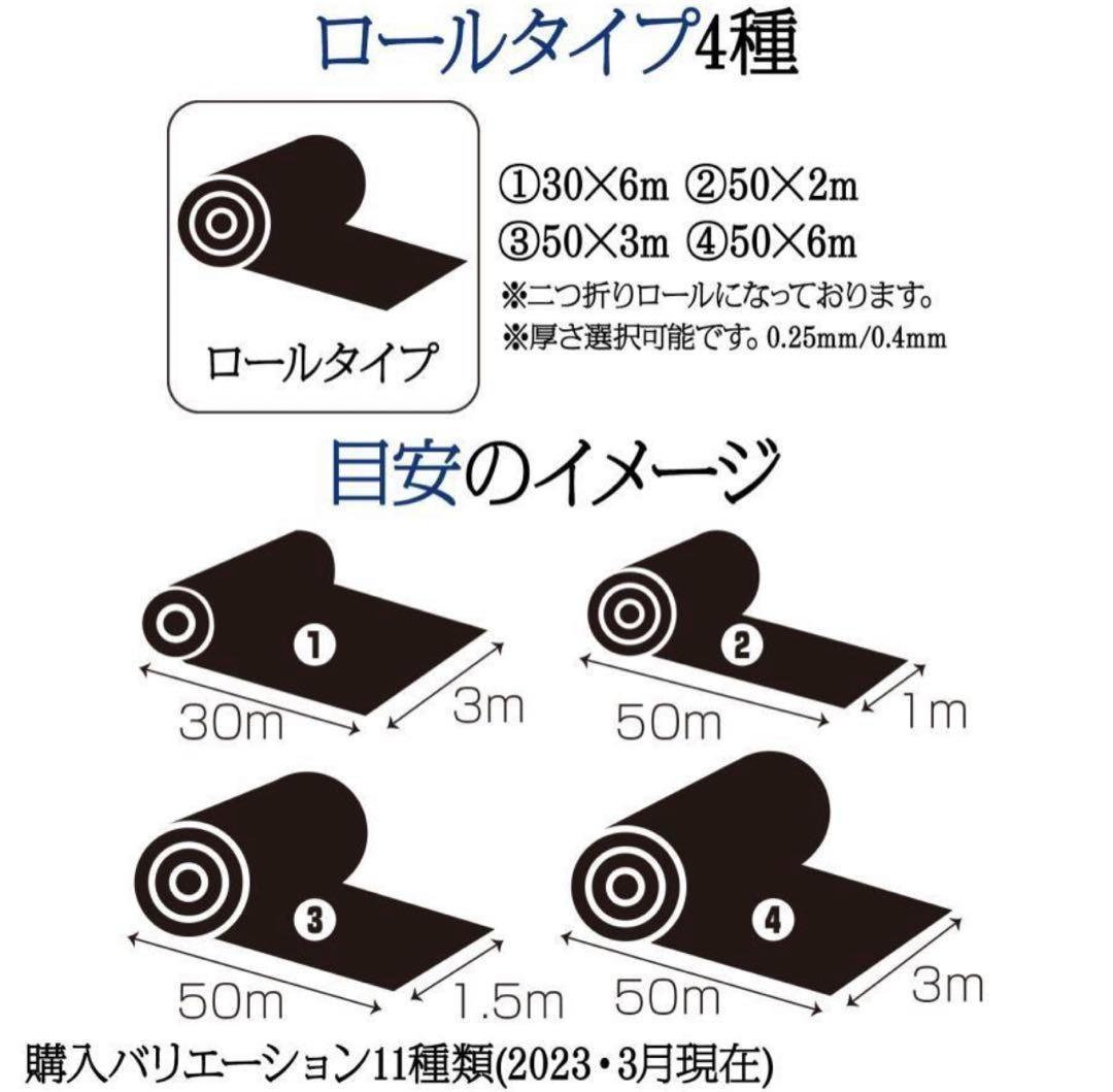 防水シート 厚0.4mm 不浸透性フィルム 防水 幅3m×長50m 1871