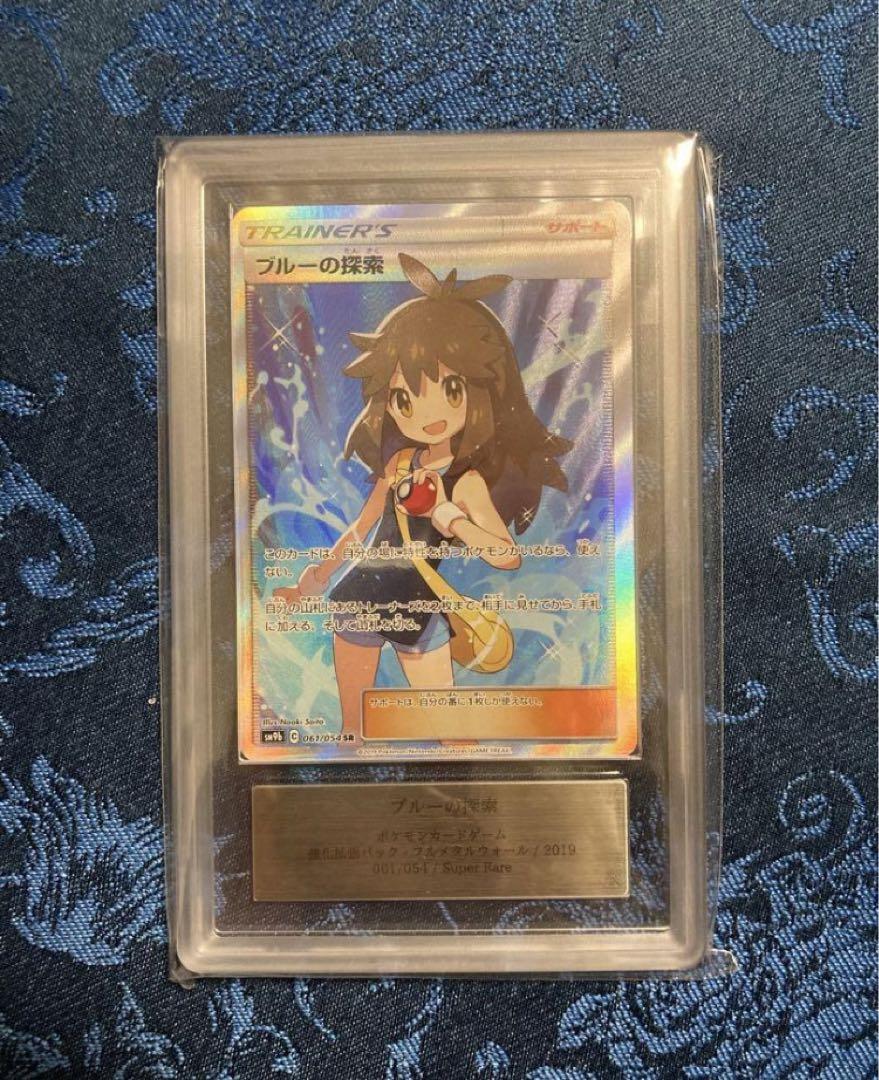 ブルーの探索 sr フルメタルウォール さいとうなおき sr ars 鑑定品