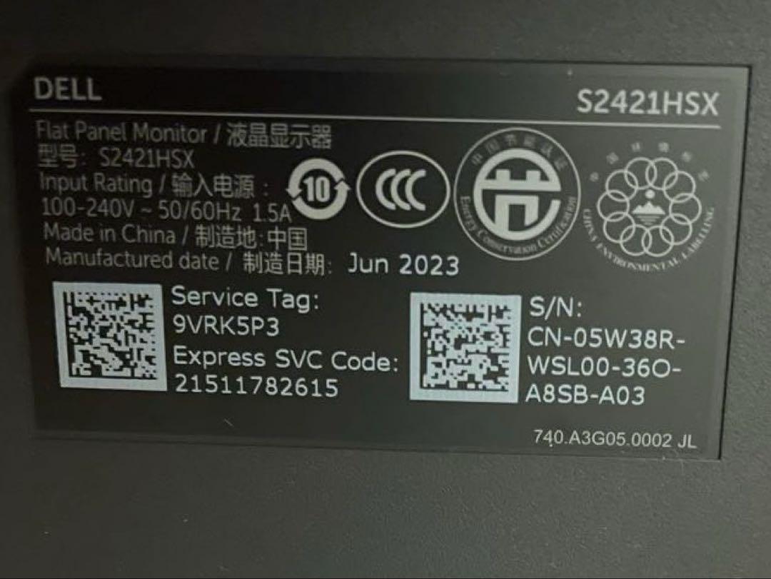 ディスプレイ・モニター本体 Dell S2421HSX-R