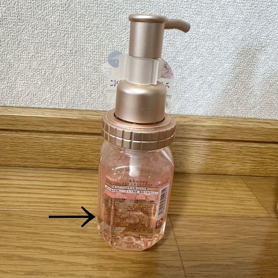 &ハニー ヘアオイル 3本セット - メルカリ