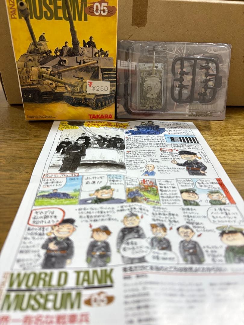 ワールドタンクミュージアム　いろいろ