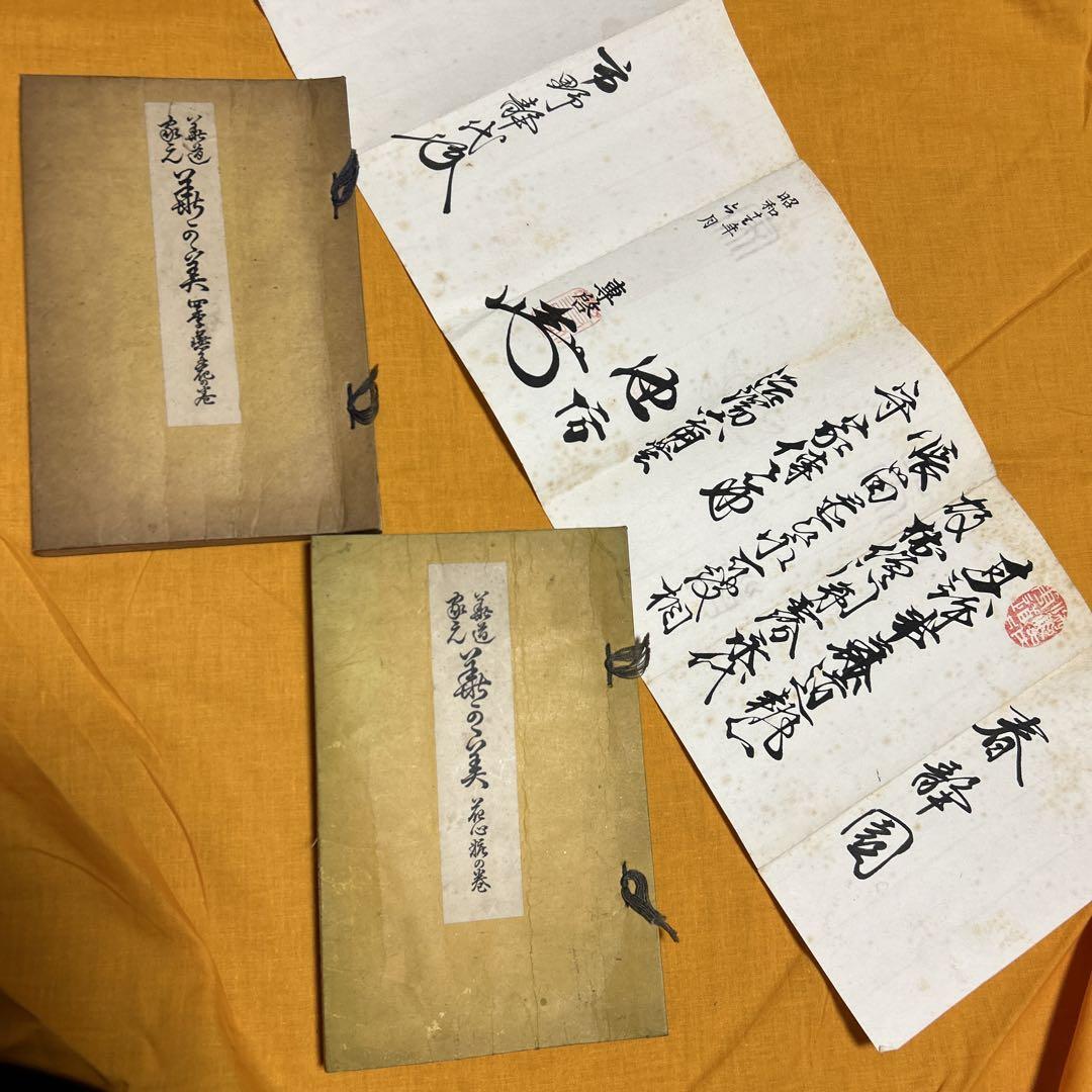 花道誌古美術