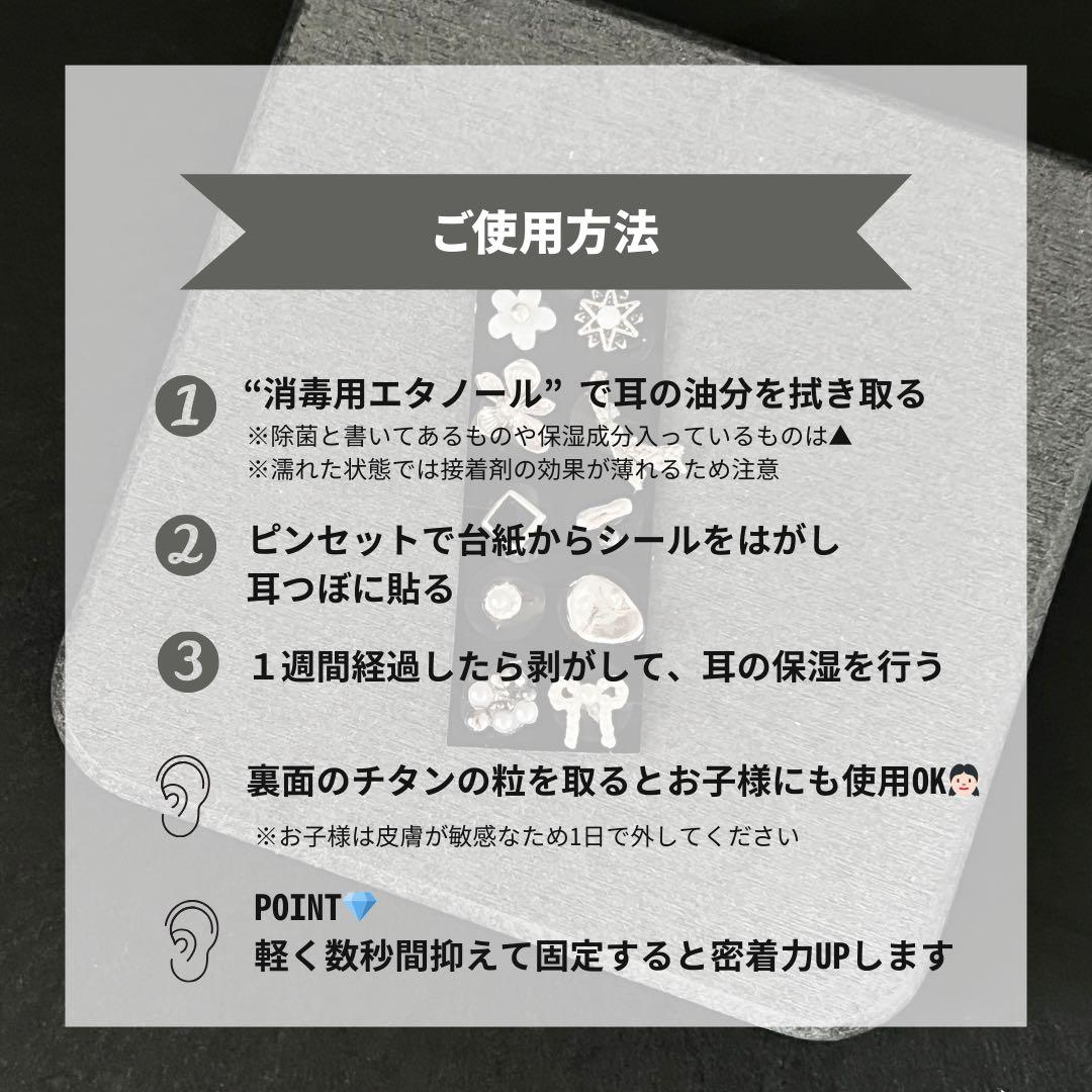 【mimitsubo】ご購入前にお読みください