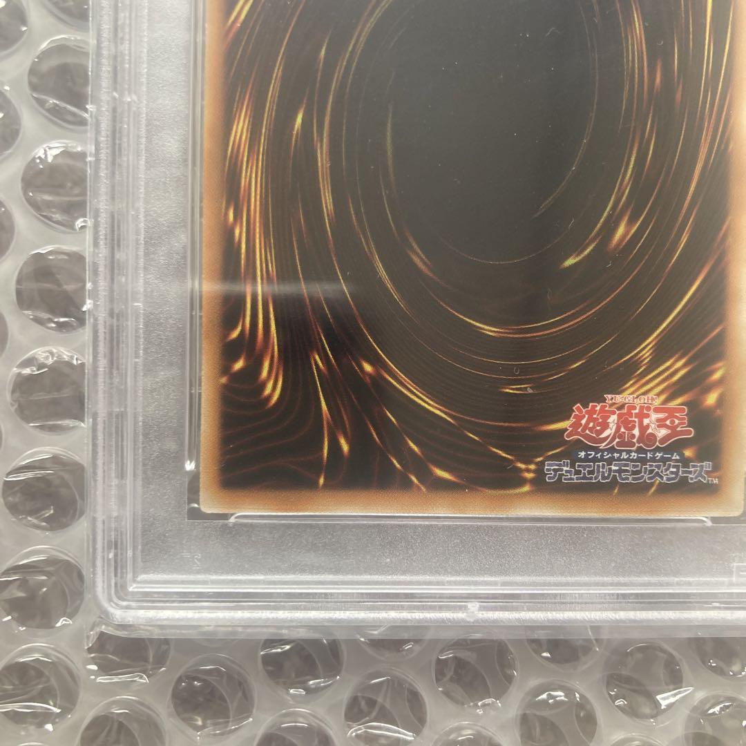 遊戯王　究極宝玉神　レインボードラゴン　レリーフ PSA10