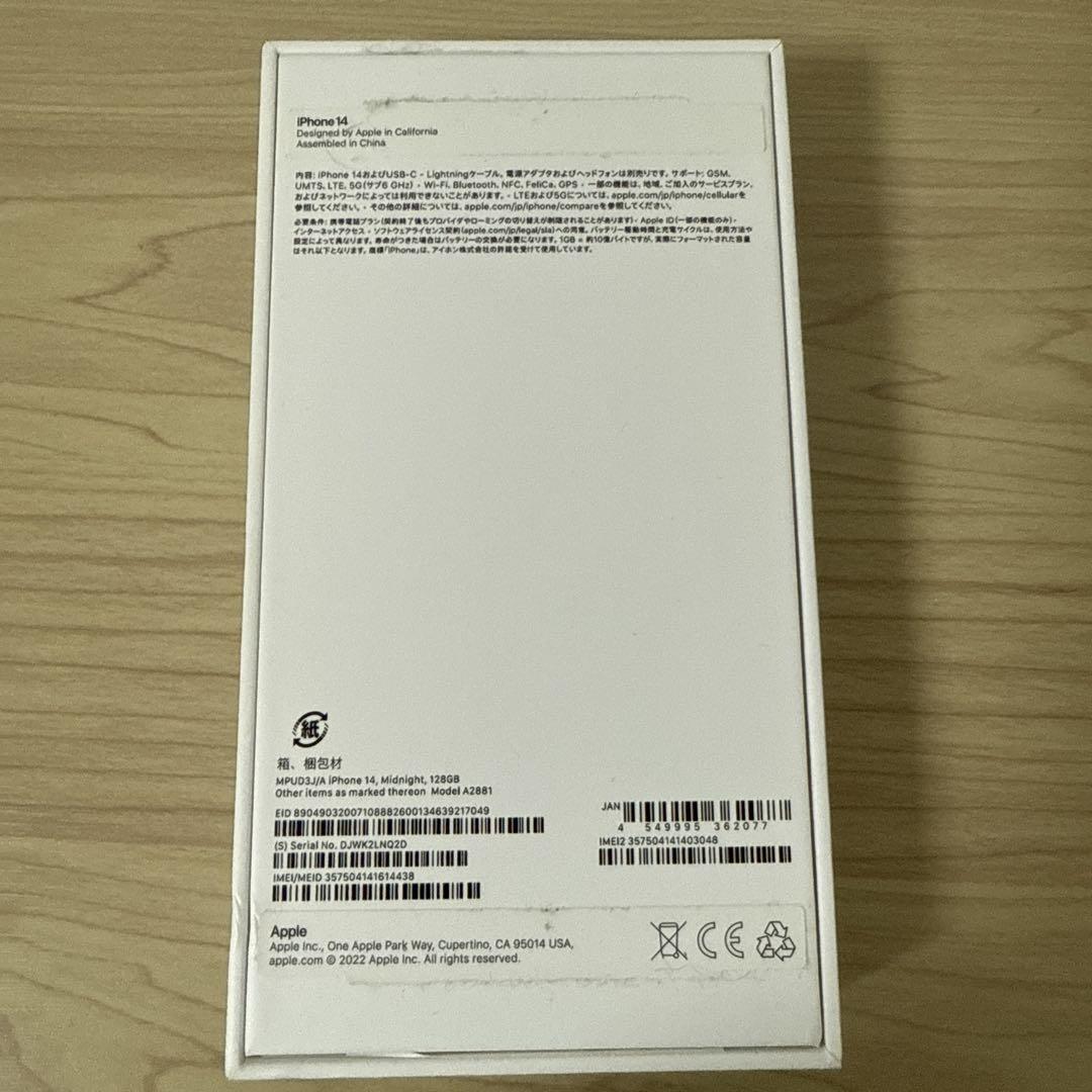 iPhone14 128GB ミッドナイト