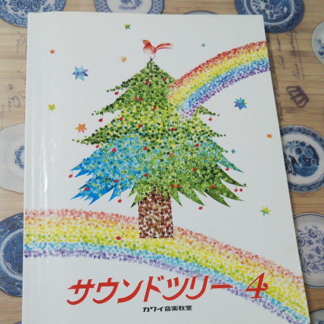 私は本当にそれが好きです カワイ サウンド ツリー 100 で最高の画像 私は本当にそれが好きです カワイ サウンド ツリー 100 で最高の画像