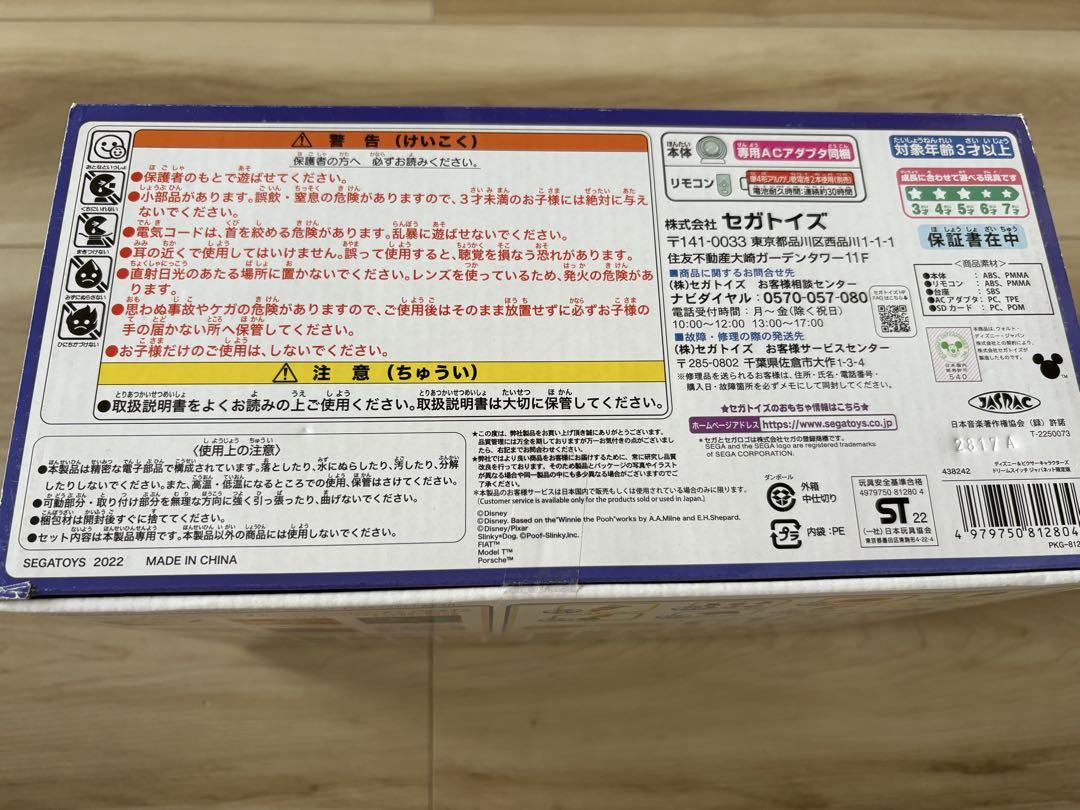 美品★ディズニー ドリームスイッチ 本体＋SDカード＋電池付き　絵本