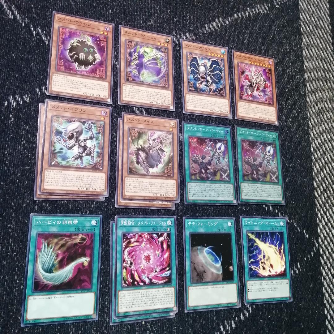 即日発送！【メメント】デッキ 遊戯王 メメント・エンウィッチ