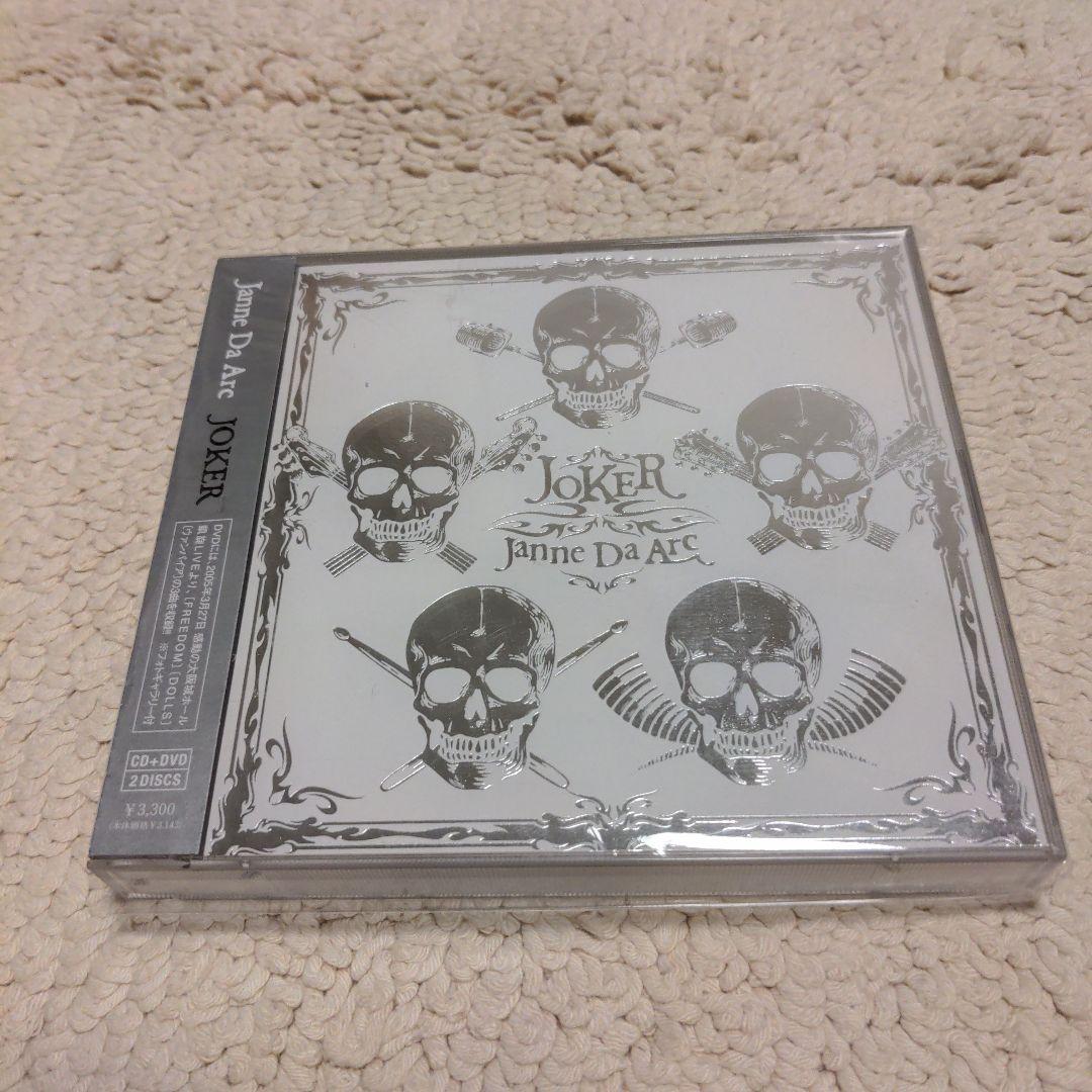 Janne Da Arc アルバム初回盤セット Janne Da Arc 初回アルバムセット