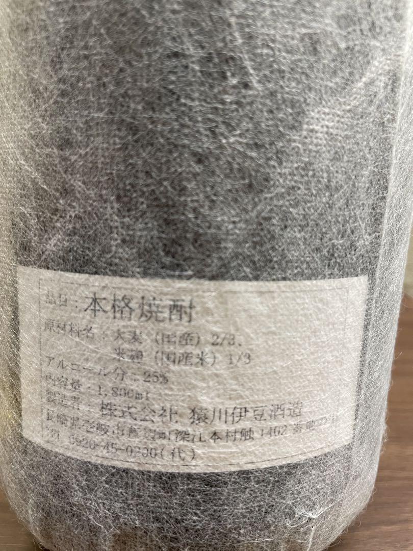 ゆくり宝星 1800ml 隆美 1800ml 2本セット