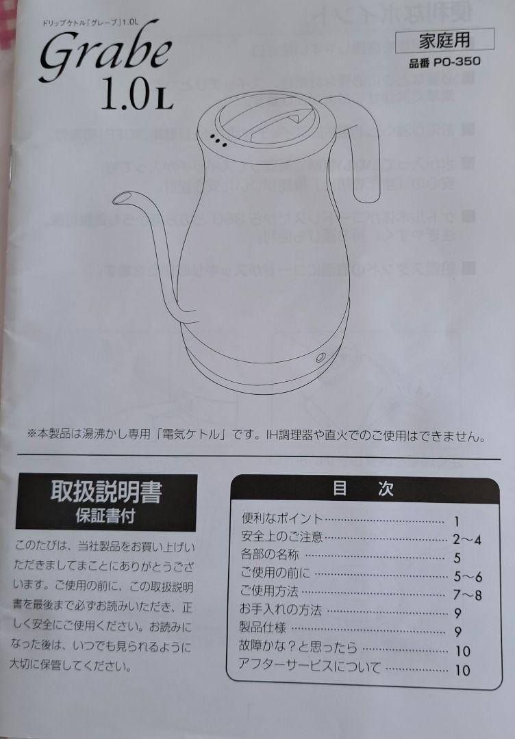 dretecケトル 画像8