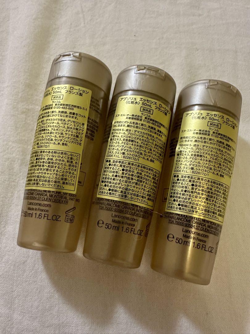 LANCOME アプソリエッセンスローション50ml ×3本