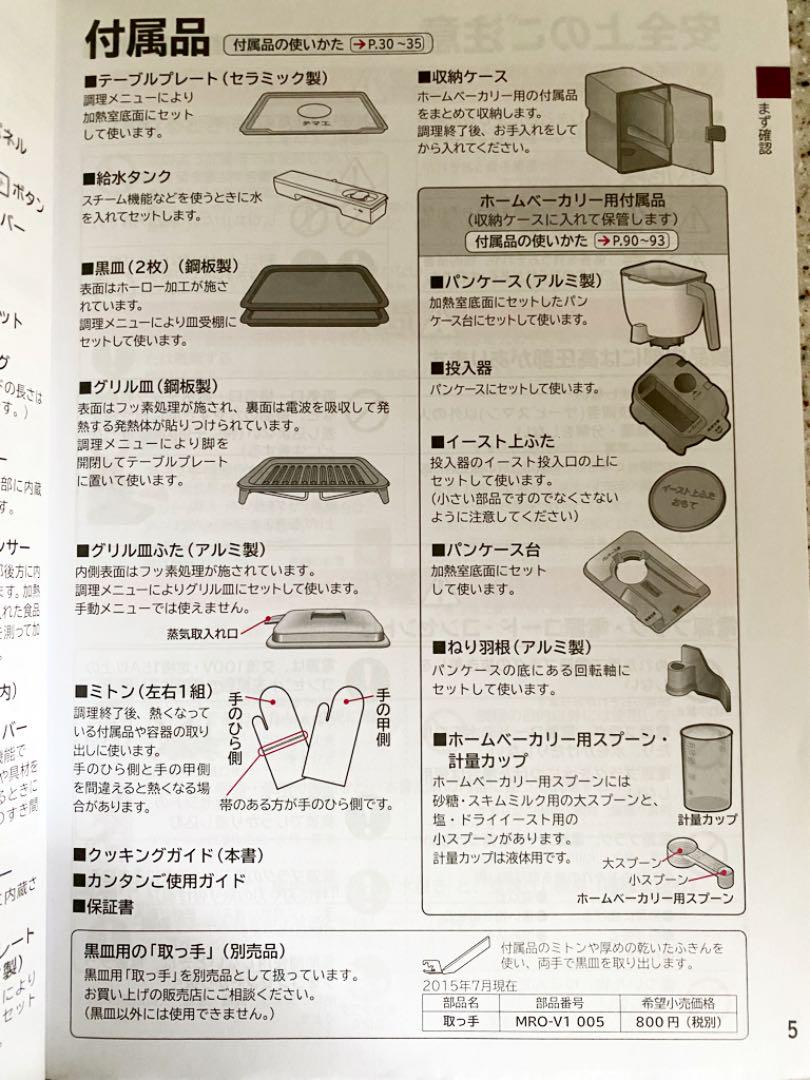 あおちんさん専用です☆ 日立 ベーカリーレンジ ヘルシーシェフ 適切な価格 あおちんさん専用です☆ 日立 ベーカリーレンジ ヘルシーシェフ 適切な価格