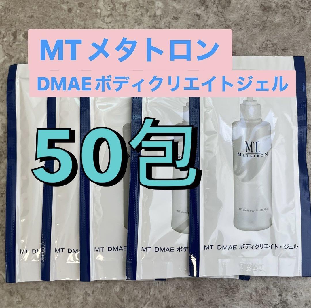 MT DMAE ボディクリエイトジェル　50包 MTメタトロン DMAE ボディクリエイトジェル 50包 - メルカリ