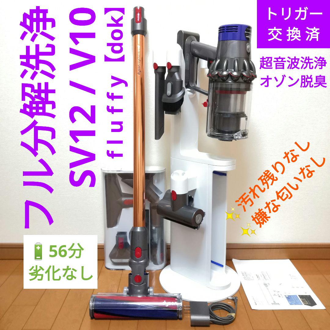 dyson SV V fluffy dok   通販