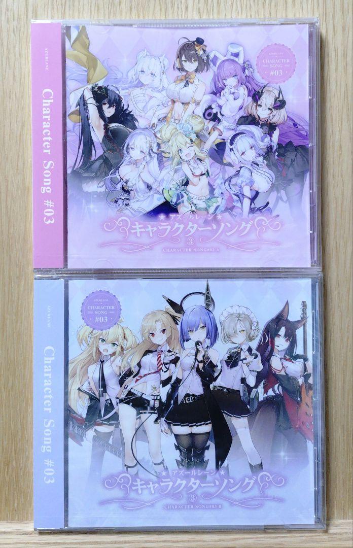 Amazon | アズールレーンキャラクターソング Vol.03 A&B セット