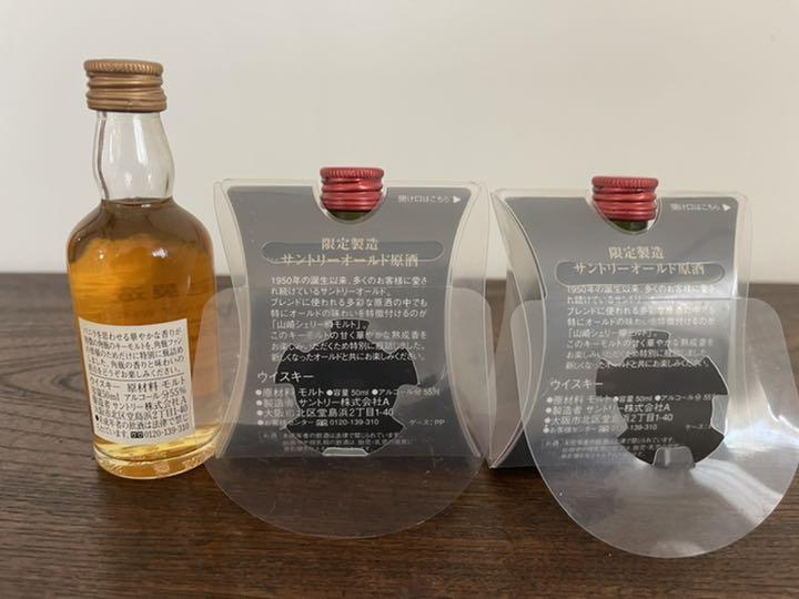 サントリー オールド原酒 角瓶原酒 50ml 3本セット まとめ