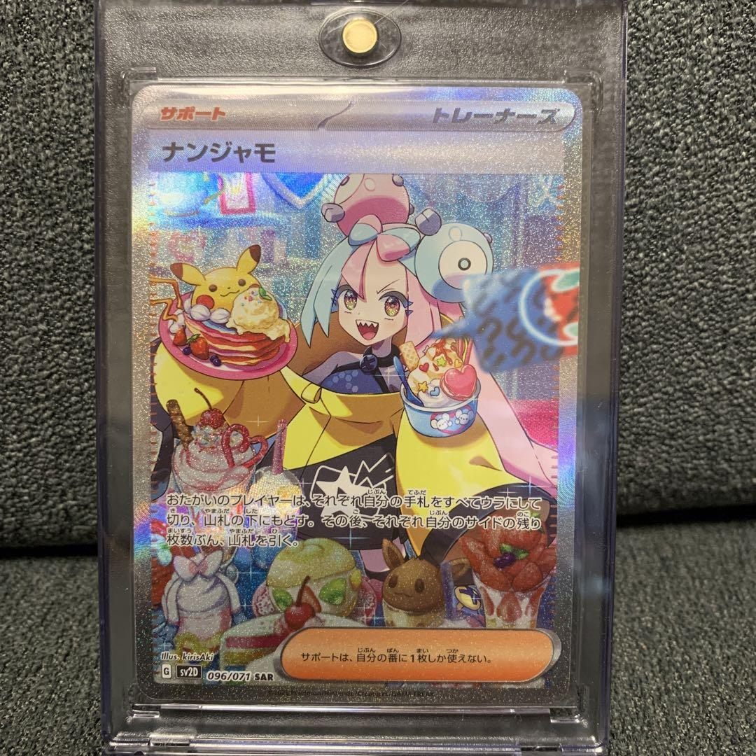クララ SR PSA10 最安値