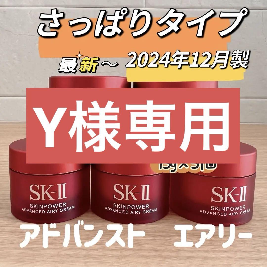 専用　乳液5個+アイクリーム5個