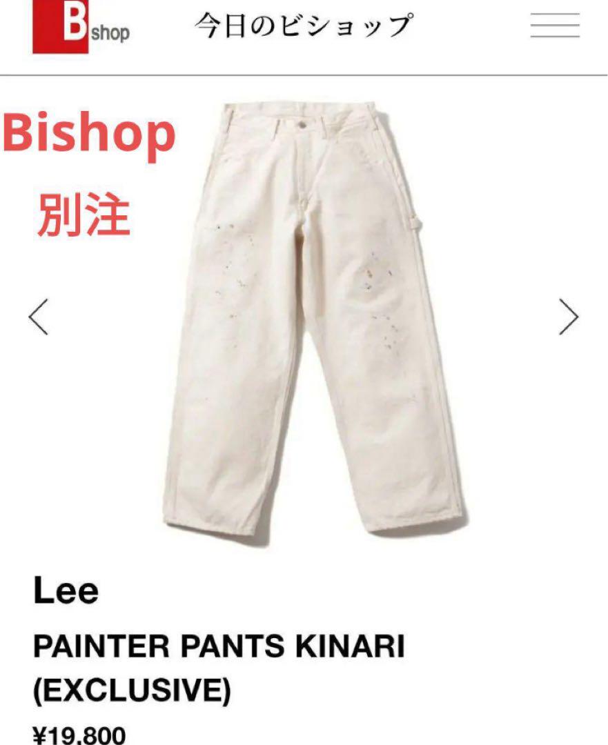 Bishop別注　lee ペインターパンツ