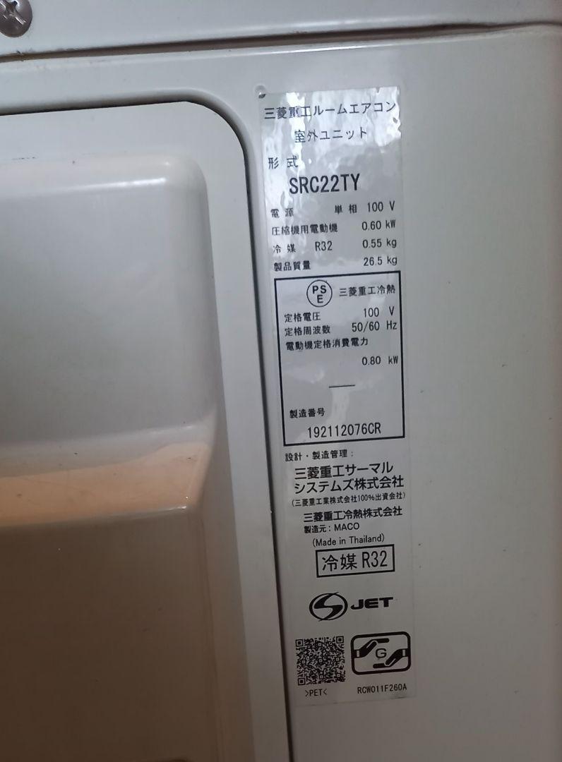 ルームエアコン