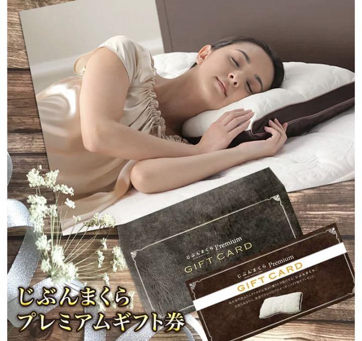 楽天市場 じぶんまくら プレミアム ギフト券:売り尽 -www.batteel.com 楽天市場 じぶんまくら プレミアム ギフト券:売り尽 -www.batteel.com