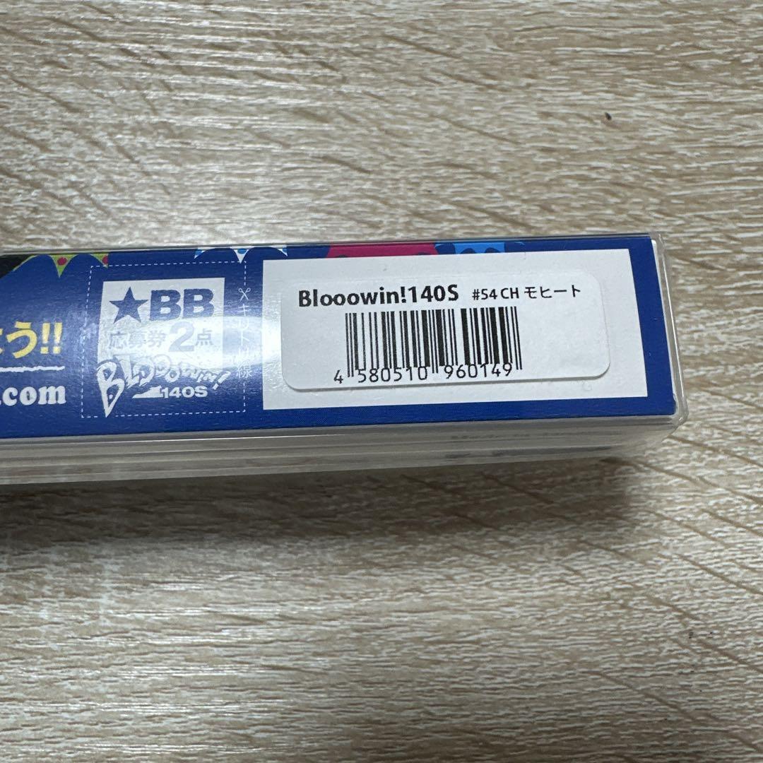 BLUE BLUE - ブローウィン140S fimo 応募券 ステッカーどれか1枚