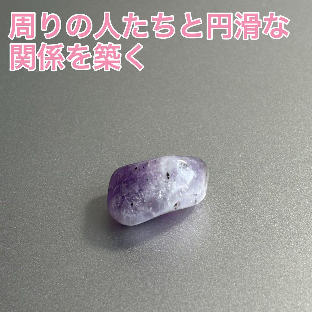 2周りの人たちと円滑な関係を築く　お守り　開運　霊石