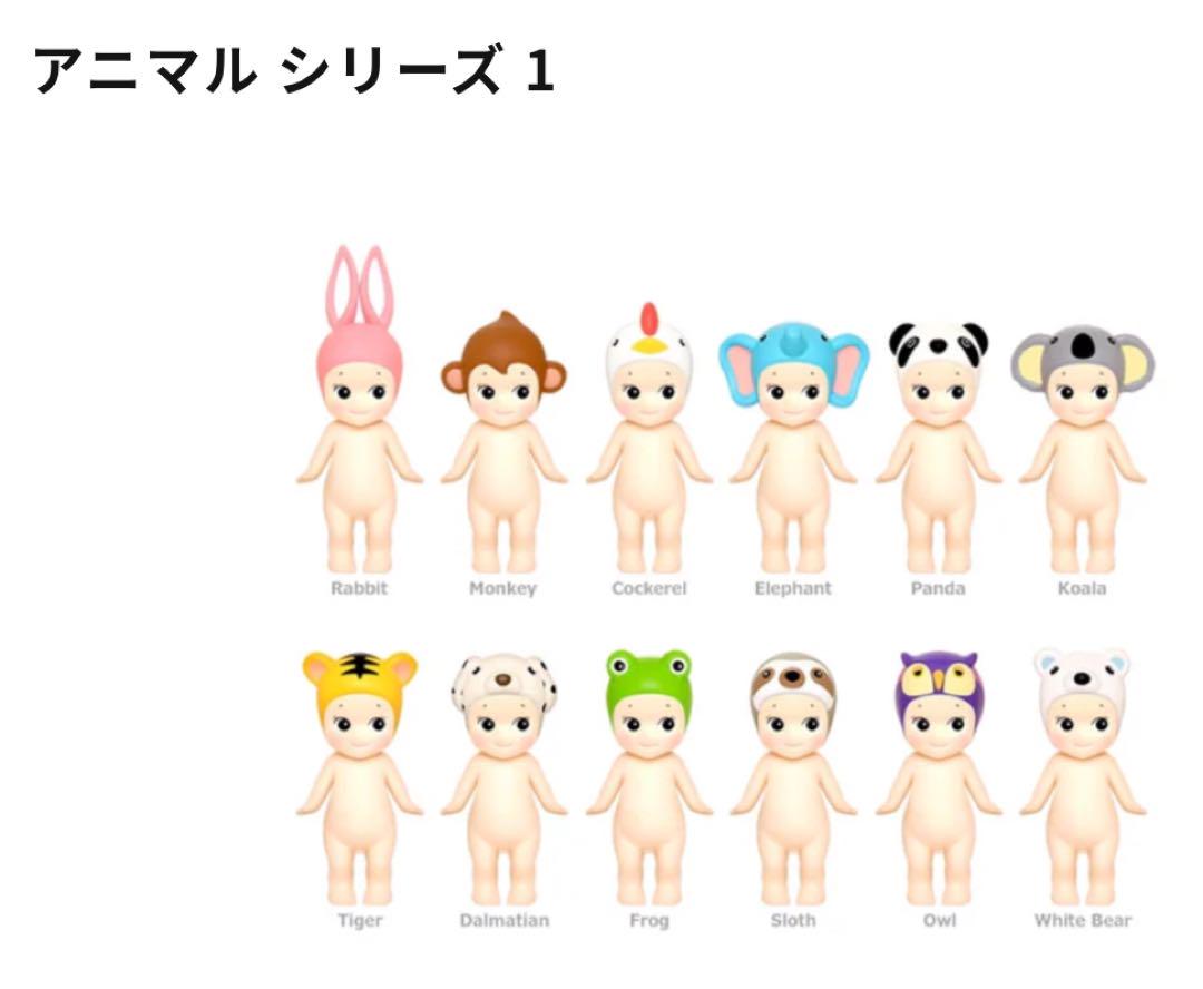 ソニーエンジェル アニマルシリーズ1 ベジタブルシリーズ セット まとめ売り