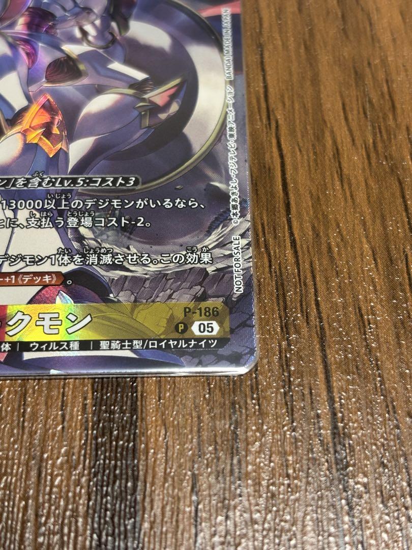 デジモンカードゲーム　デュークモンプロモP-186 シークレットガイアモン