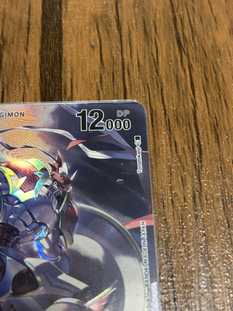 デジモンカードゲーム　デュークモンプロモP-186 シークレットガイアモン