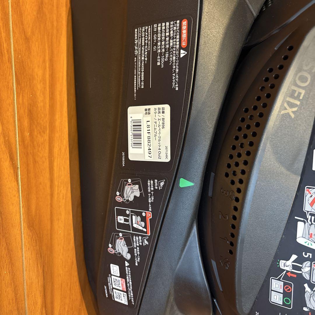 AILEBEBE チャイルドシート グレー ISOFIX