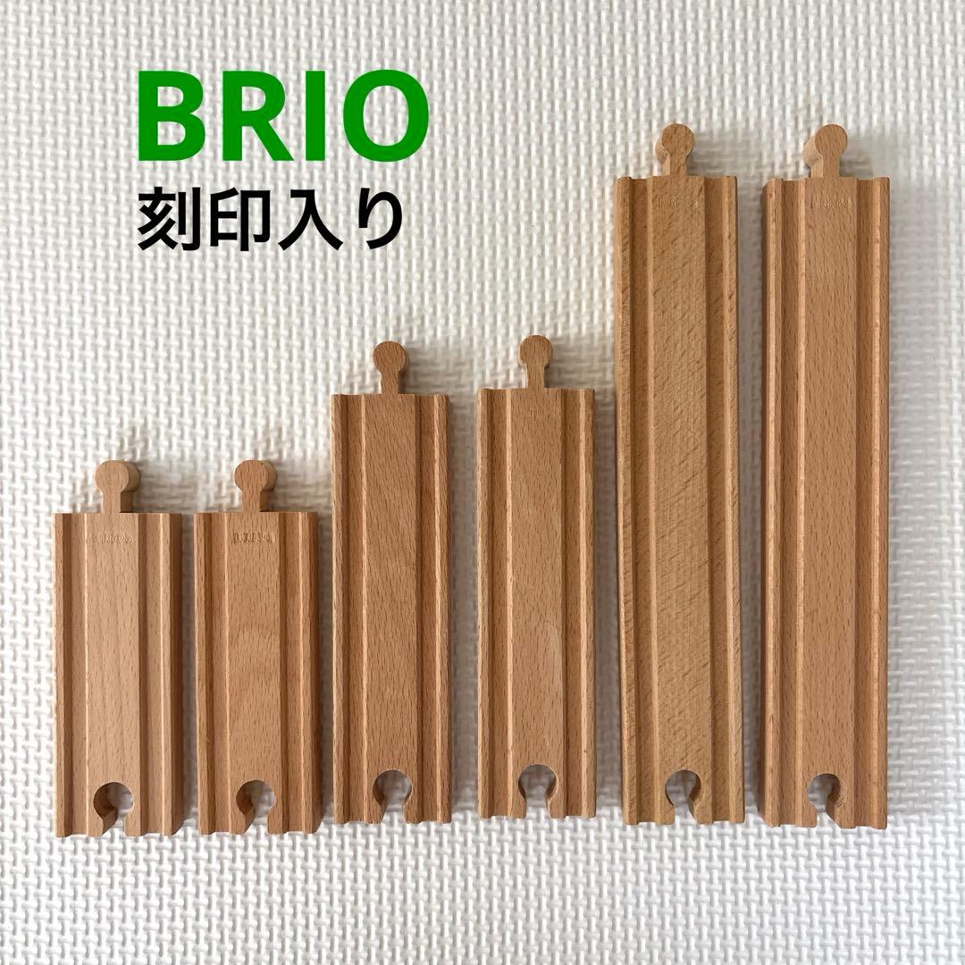 (36) BRIO ブリオ　木製レール　直線　レール　刻印入り　6本