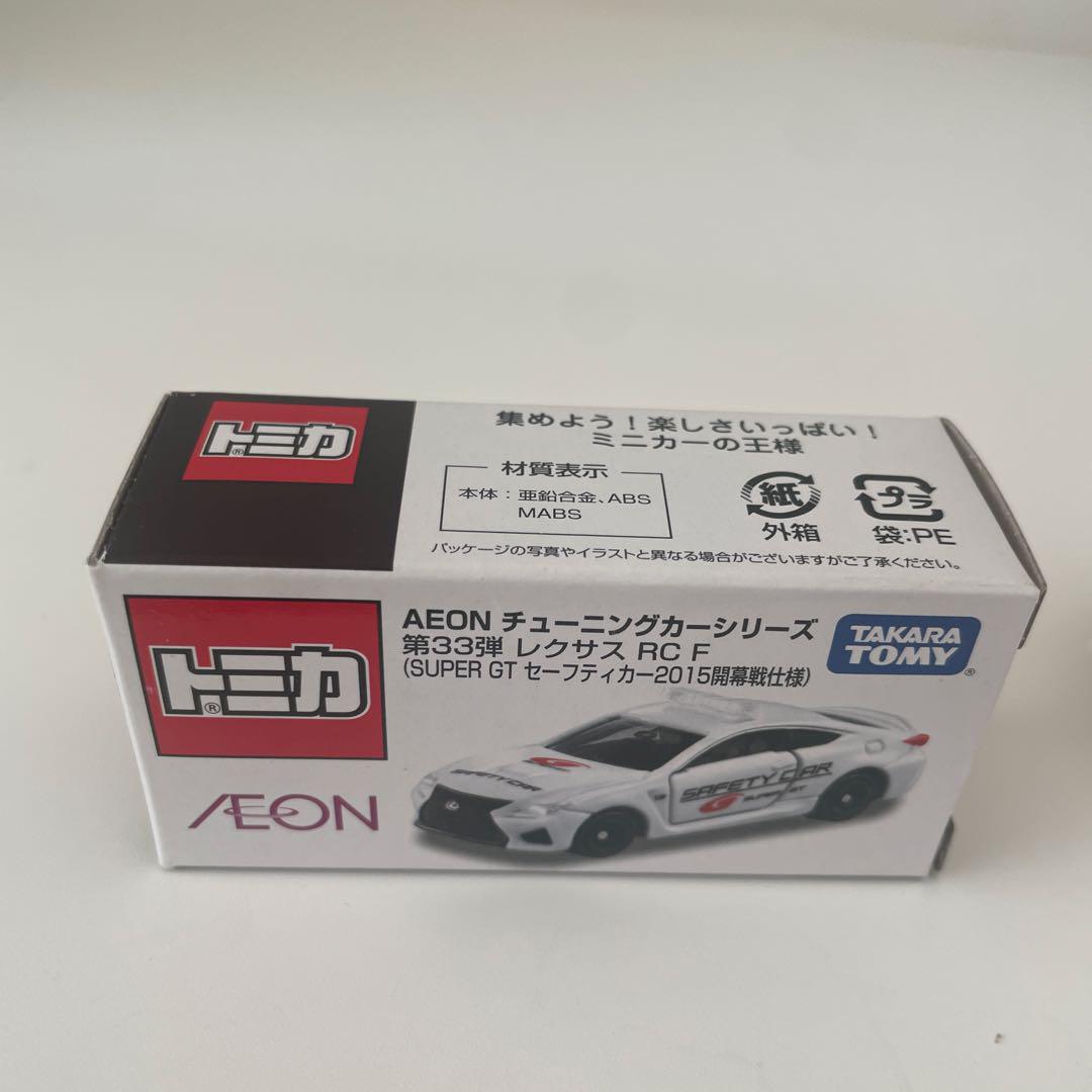 限定 トミカ イオン AEON チューニングカーシリーズ 第33弾 レクサス トミカ イオン チューニングカー 第33弾 レクサス RC F - メルカリ