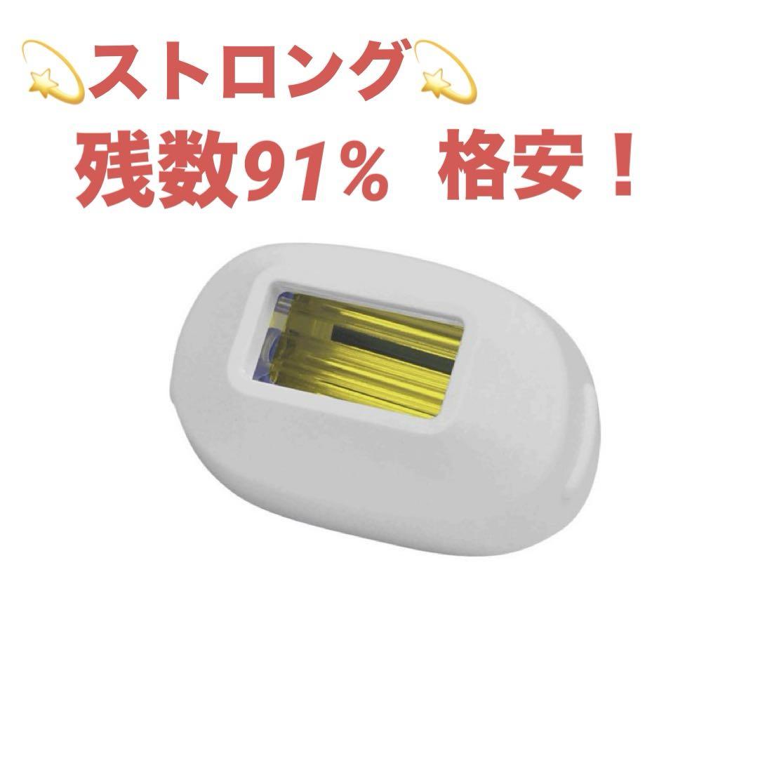 格安❗️ケノン脱毛器　ストロング　カートリッジ