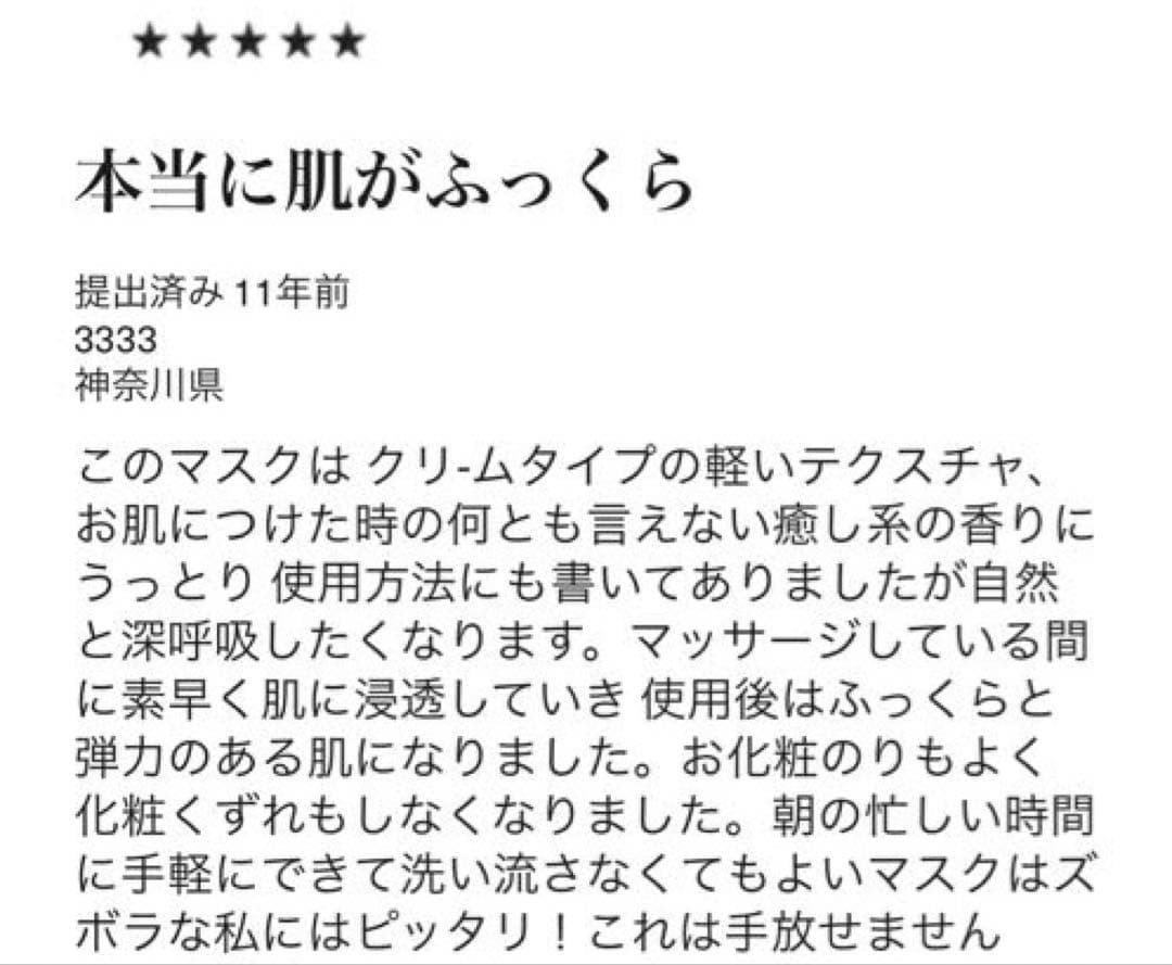 【25850円】新品未使用⭐︎洗い流し不要で忙しい朝に便利⭐︎ラメール集中保湿マスク 【25850円】新品未使用⭐︎洗い流し不要で忙しい朝に便利⭐︎ラメール集中保湿マスク