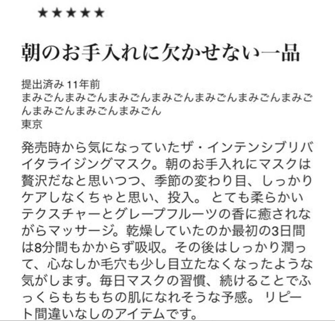 【25850円】新品未使用⭐︎洗い流し不要で忙しい朝に便利⭐︎ラメール集中保湿マスク 【25850円】新品未使用⭐︎洗い流し不要で忙しい朝に便利⭐︎ラメール集中保湿マスク