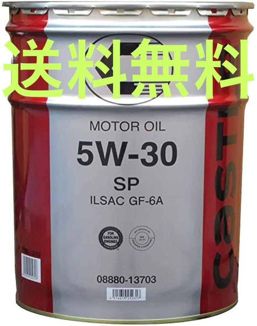 castle エンジンオイル 5W-30 SP トヨタ キヤッスル 5W-30 SP 20L (車用エンジンオイル) 価格比較