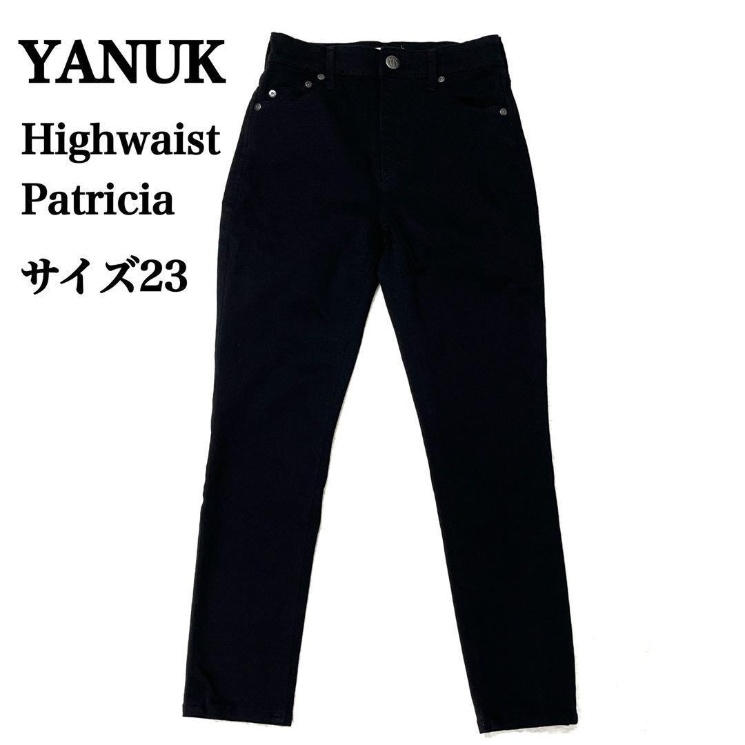 YANUK - 新品 ヤヌーク NEW PATRICIA スキニー デニム ブラック