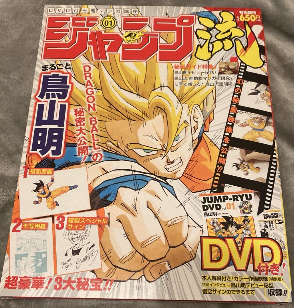 ブッキラによろしく！」新連載掲載号 週刊少年チャンピオン 1985