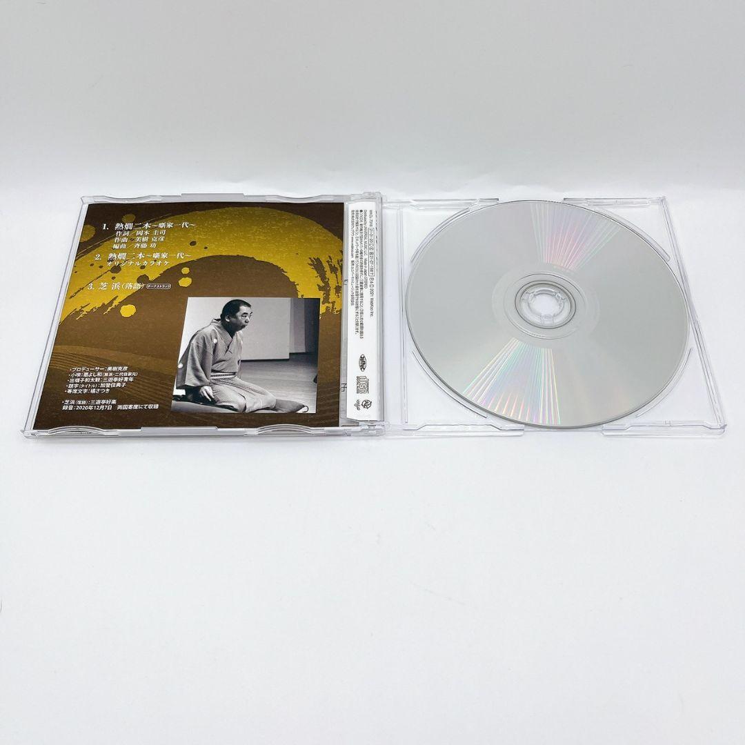 【SALE／37%OFF】 CD 三遊亭好楽 熱燗二本～噺家一代～ メルカリ - 笑点 落語& 芝浜 邦楽