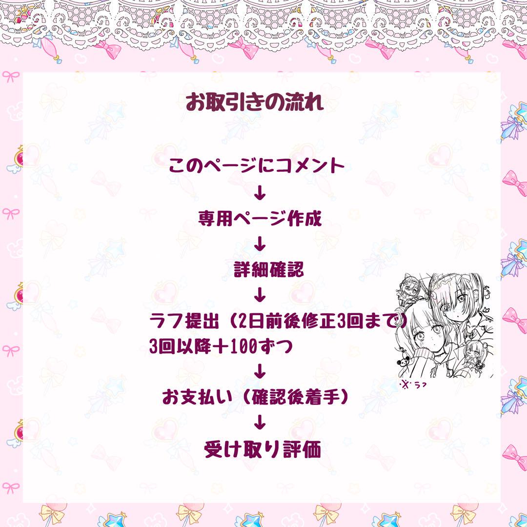 イラスト！