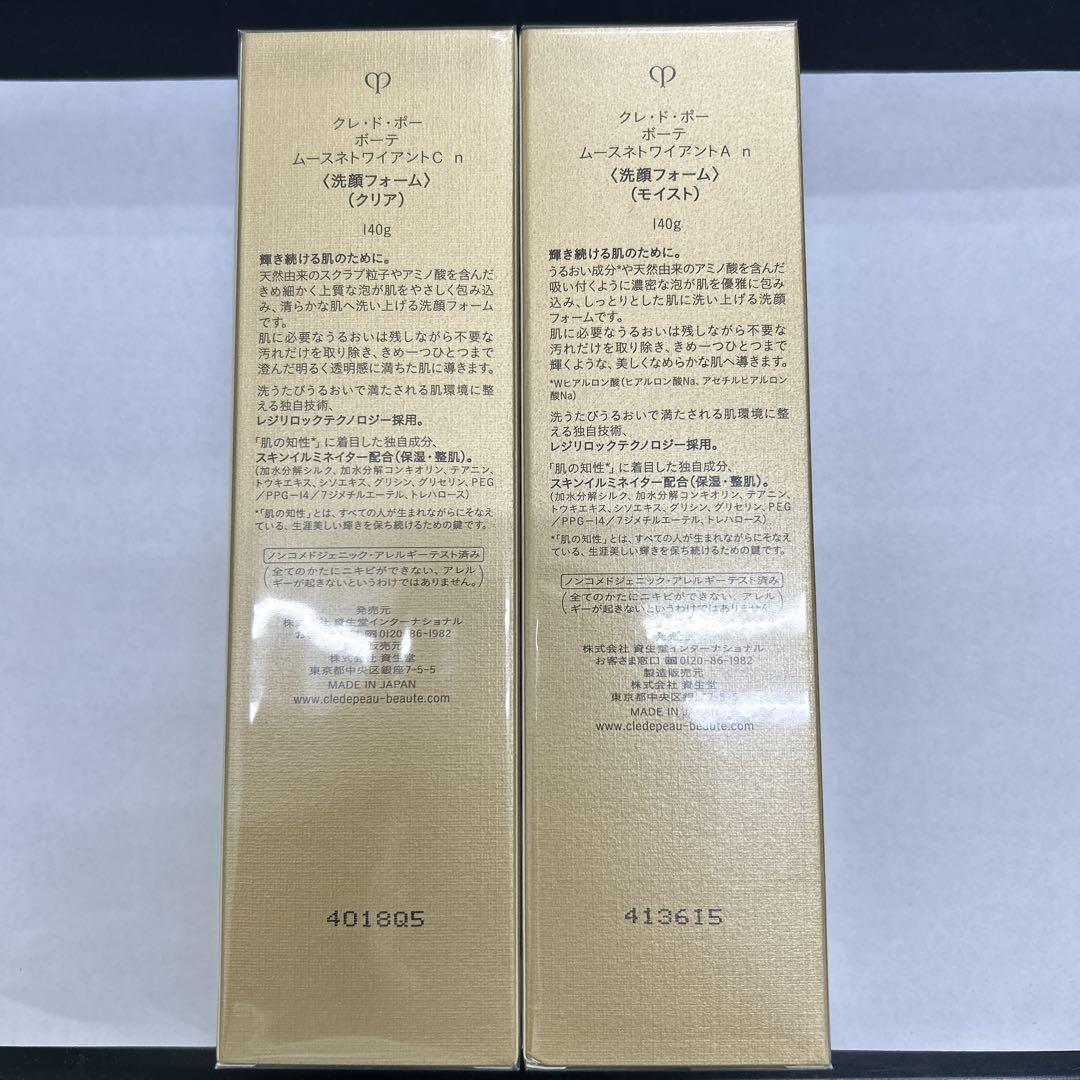 クレドポーボーテ　洗顔フォーム　モイスト＆クリア　セット品　１４０g