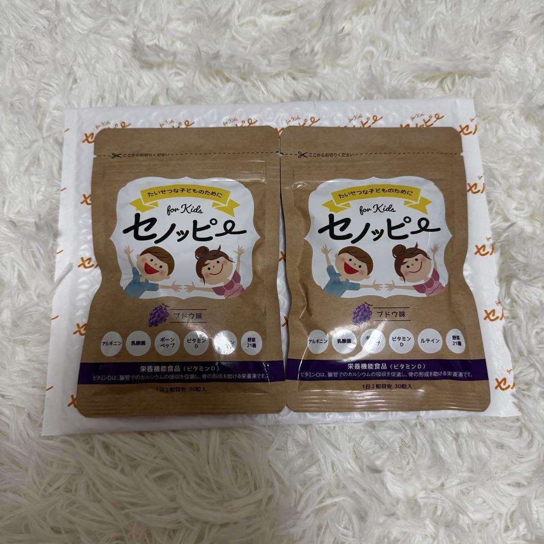 セノッピー　ぶどう味　8袋 セノッピーぶどう味2025.7 8袋