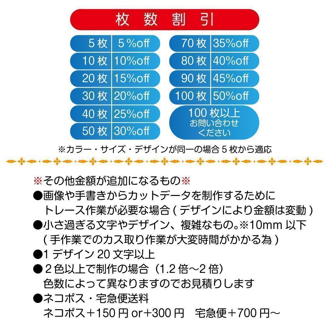 カッティングステッカー　オーダーメイド　切文字　ベイビーインカー　オリジナル36