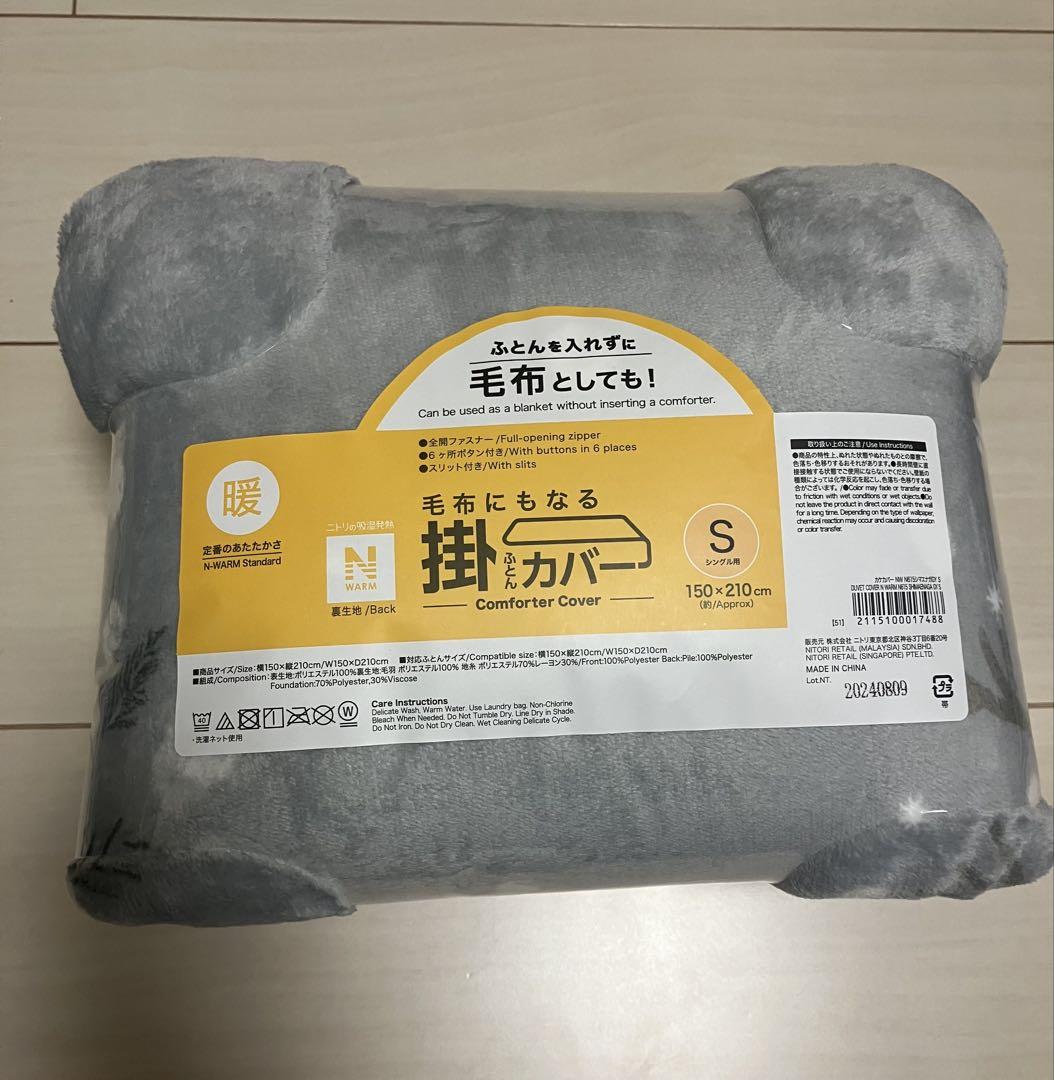 りょう様 シマエナガ掛け布団カバーシングル