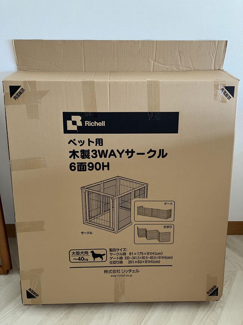 リッチェル ペット用 木製3WAYサークル 6面90H ブラウン　屋根面１枚付
