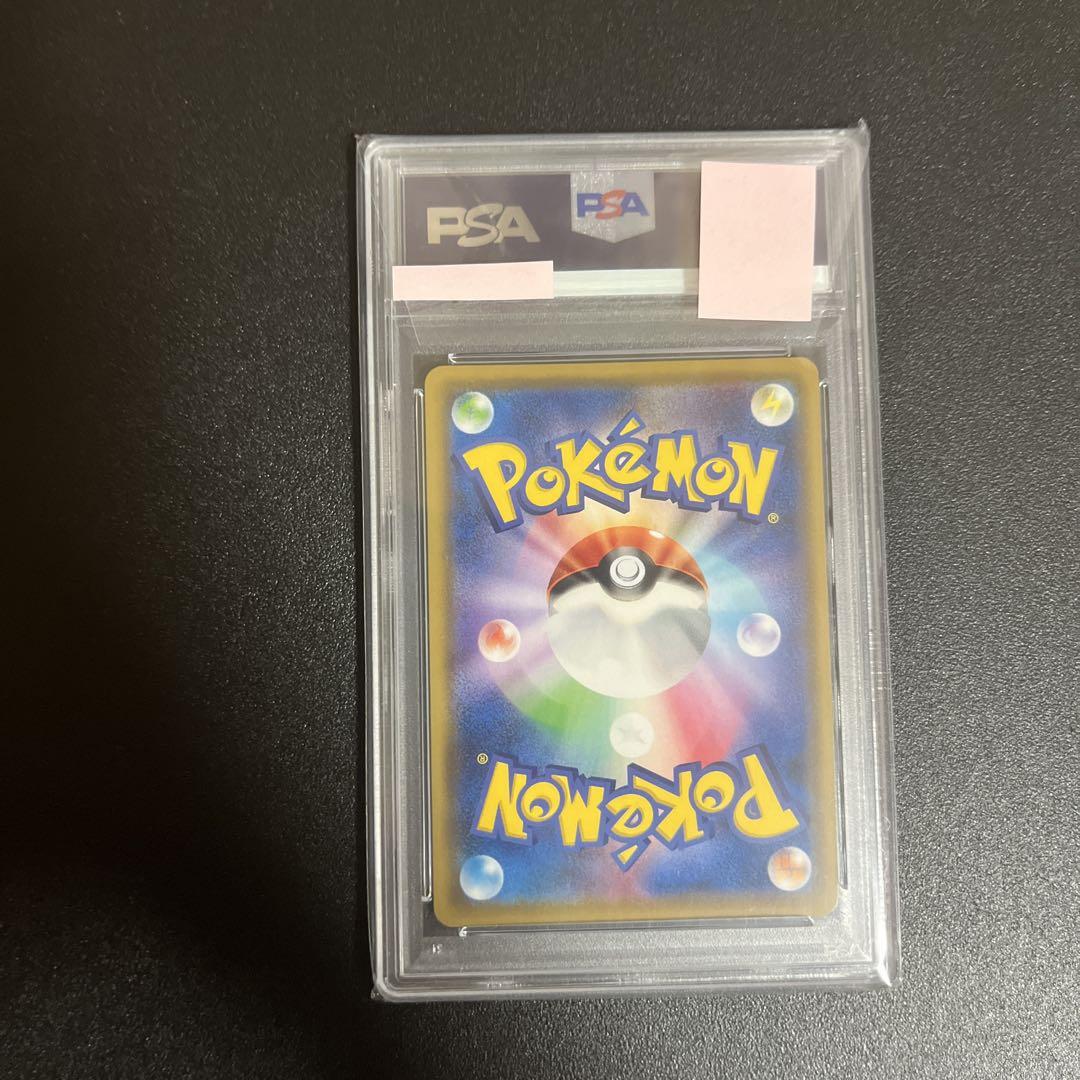 リーリエの全力 SR PSA10